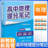 张雪峰 2025版高中物理提分笔记 高中提分笔记物理 高考高频考点大全重点难点突破高一高二高三上下册教材同步复习资料 张雪峰 实拍图
