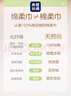 全棉时代婴儿棉柔巾100%纯棉干湿两用面巾洗脸巾成人可用100抽*18包 实拍图
