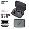 TELESIN(泰迅)适配大疆action5pro收纳包osmo action4 3保护包运动相机收纳包 实拍图