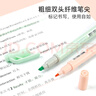 派通（Pentel ）双头淡色荧光笔 马卡龙色系水性记号笔 学生重点标注笔SLW11P 8色套装 实拍图