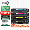彩格适用惠普m251n硒鼓惠普hp LaserJet Pro m251nW 200 m276n m276nw m276fnw 131a cf210a打印机硒鼓墨盒 实拍图