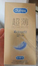 杜蕾斯（durex） 避孕套 安全套 紧型超薄12只 小号 润滑贴合 套套 计生用品 实拍图