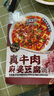 丰味居真牛肉正宗麻婆豆腐调料91g*3袋家常川菜炒菜调味料酱料 实拍图