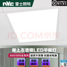 雷士照明集成吊顶600*600led平板灯60x60铝扣板石膏矿棉板工程灯 48瓦 600*600精品款 实拍图
