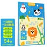 STAD 日本 KUTSUWA 可慈王儿童小孩幼儿宝宝安全剪刀学生手工剪纸 圆头不伤手 动脑筋进阶剪纸 实拍图