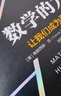 几何学的力量 用几何思维 丈量我们的世界 微积分的力量  数学的力量 系列作品 乔丹·艾伦伯格著 中信出版社京东超级618 实拍图