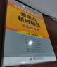 【背诵手册现货】肖秀荣考研政治2026 肖秀荣1000题精讲精练 可搭徐涛腿姐张宇李永乐汤家凤张剑考研真相 【现货速发】肖秀荣 知识点精讲精练 实拍图