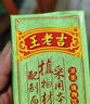 王老吉凉茶250ml*24盒绿盒装 AI盲盒整箱中华老字号（新老随机发货） 实拍图