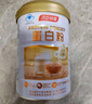 汤臣倍健蛋白粉600g礼盒增强免疫力 含乳清蛋白粉儿童青少年中老年营养品 实拍图