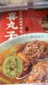 同庆楼四喜丸子 600g 狮子头 中华老字号 夜宵半成品菜  预制菜加热即食 实拍图