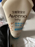 艾惟诺（Aveeno）艾维诺儿童面霜四季润肤乳身体乳深层滋润婴儿宝宝面霜227g 实拍图