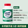 Move Free益节高钙氨糖软骨素80粒 5合1 中老年维骨力硫酸软骨素 美国进口 实拍图