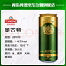 青岛啤酒（TsingTao）奥古特330ml*24听 整箱装 实拍图