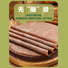 悦味纪 黑全麦卷饼1.5kg 36张 低脂代餐主食 手抓饼粗粮早餐半成品 速食 实拍图