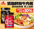 云山半低脂黑椒牛肉酱鲜椒牛肉酱200g*2瓶组合 0添加蔗糖辣椒酱拌面酱 实拍图