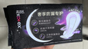 高洁丝自有工厂【39任选5】极夜奢护封锁后漏420mm5片超长夜用卫生巾 实拍图
