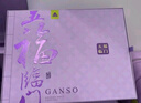 元祖（GANSO）月饼礼盒 雪月饼840g 台式冰淇淋月饼 中秋高端礼品 送礼佳品 实拍图