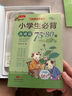 小天才【八仓速发】英语点读笔扫描词典笔扫读翻译学习机查词同步小学初中高中生课程全科投屏视频通用 小天才Q5Pro蓝全科4英寸128G名师课答疑 标配点读笔 小天才古诗词 实拍图