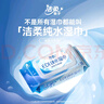 洁柔EDI纯水湿巾80片*6包洁肤柔湿纸巾婴儿湿巾不黏腻无酒精200*150mm 实拍图