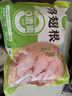 圣农鸡翅根2斤冷冻烤鸡翅根小鸡腿清真烧烤卤味食材  白羽鸡 实拍图