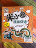 米小圈漫画成语（1+2合辑）（套装共10册）【新版】 课外阅读 阅读 课外书 实拍图