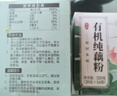 丙田 有机纯藕粉320g 手工藕粉原味无添加蔗糖莲藕粉羹儿童产孕妇洪湖 实拍图
