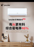 统帅（Leader）海尔智家出品 大1匹超一级 超省电空调挂机 变频冷暖壁挂式空调KFR-26GW/LA1-1以旧换新国家补贴 实拍图