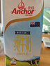安佳（Anchor）3.6g蛋白质全脂牛奶 新西兰原装进口草饲1L*12盒 实拍图