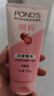 旁氏（POND'S）樱粹粉润焕亮洁面乳150g 烟酰胺氨基酸洗面奶男女去角质 实拍图