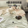 无印良品A类大豆冰丝夏被四件套 夏凉薄被子被芯双人空调被 200*230cm 实拍图