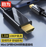 胜为（shengwei）Mini DP转HDMI转换器 高清雷电接口转接头 接显示器投影仪1080P 迷你DP黑 MN-3080 实拍图