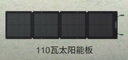 ECOFLOW正浩太阳能电池板110W光伏发电板家用户外露营折叠便携充电  实拍图