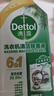 滴露（Dettol）洗衣机清洗剂250ml金装版松木滚筒波轮洗衣机清洁剂强力除垢杀菌 实拍图