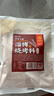 云山半淄博烧烤料香辣烧烤撒料蘸料400g 烤肉烤串干碟腌肉家用孜然香料 实拍图