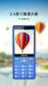 飞利浦（PHILIPS）E506A 星空黑 老人手机 移动联通电信三网4G 直板按键 儿童学生商务备用功能机4G 老年手机 实拍图