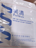 芙清医用敷料面膜型1盒5片经典膜械字号祛痘凉茶敷料改善痤疮皮炎湿疹 实拍图