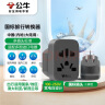 公牛（BULL）国标澳标旅行插座/转换插头电源转换器插座/适用内地大陆/澳大利亚/新西兰 无开关 GN-L11 实拍图
