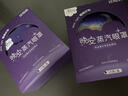 珍视明蒸汽眼罩晚安系列陈皮薰衣草热敷睡眠遮光舒缓眼疲劳30片 实拍图