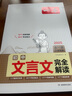 一本初中数学基础知识大盘点 2025同步教材思维导图串记七八九年级期中期末中考总复习速查速记背记手册 实拍图