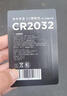 京东京造 CR2032纽扣电池6粒装 3V锂电池 适用大众奥迪宝马奔驰等汽车钥匙手表遥控器电脑主板对讲机 实拍图