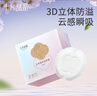 十月结晶防溢乳垫哺乳期超薄3D立体透气产妇一次性防漏奶贴300片 实拍图