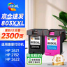绘威803XXL墨盒黑彩色升级可加墨 适用惠普HP Deskjet 1111 1112 2130 2131 2132 2623 2621 2622打印机墨盒 实拍图