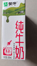 蒙牛全脂纯牛奶200ml*24盒 利乐包 整箱牛奶 每100ml含3.2g蛋白质 实拍图