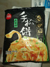 思念台湾风味香葱手抓饼900g10片 儿童早餐半成品食品早点 实拍图