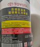 丰田（TOYOTA）广汽原厂防冻液-35℃粉红色1L雷凌凯美瑞锋兰达凌尚威兰达CHR赛那 实拍图