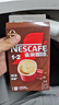 雀巢（Nestle）咖啡粉1+2特浓速溶三合一尝鲜装冲调饮品7条91g线条小狗同款 实拍图