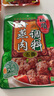 桥头 五香粉蒸肉米粉肉调料重庆特产220g微微辣粉蒸排骨 实拍图