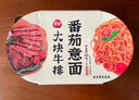 三全番茄牛排意面300g*1盒 早餐半成品食品早点早饭夜宵面点生鲜速食 实拍图