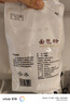 新良面包粉500g 高筋面粉 烘焙原料 手撕面包机用小麦粉 实拍图