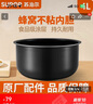 苏泊尔（SUPOR） 陶晶40YA4A电饭煲不粘4升内胆锅家用原厂配件电饭锅内锅（先确认适配再购买） 四升内锅（先确认适配再购买） 实拍图